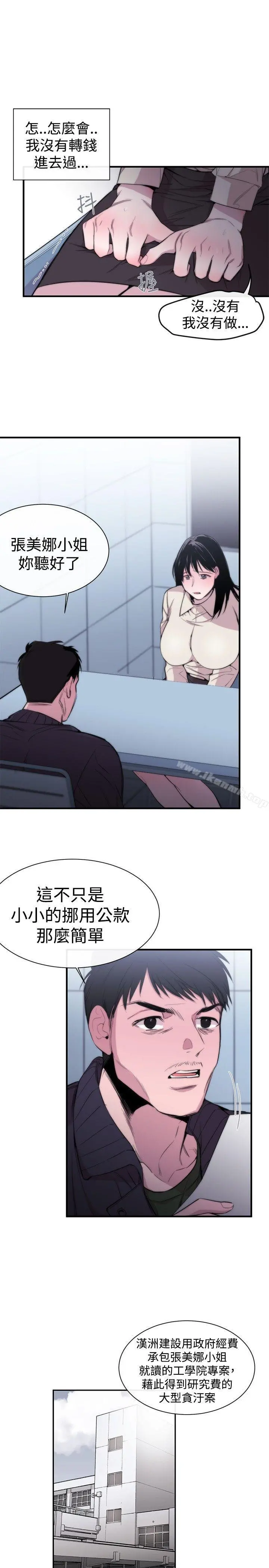 女助教 - 第7话 - page 8