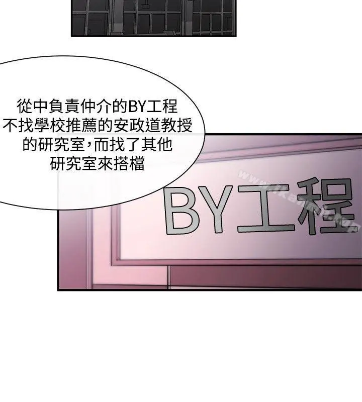 女助教 - 第7话 - page 9