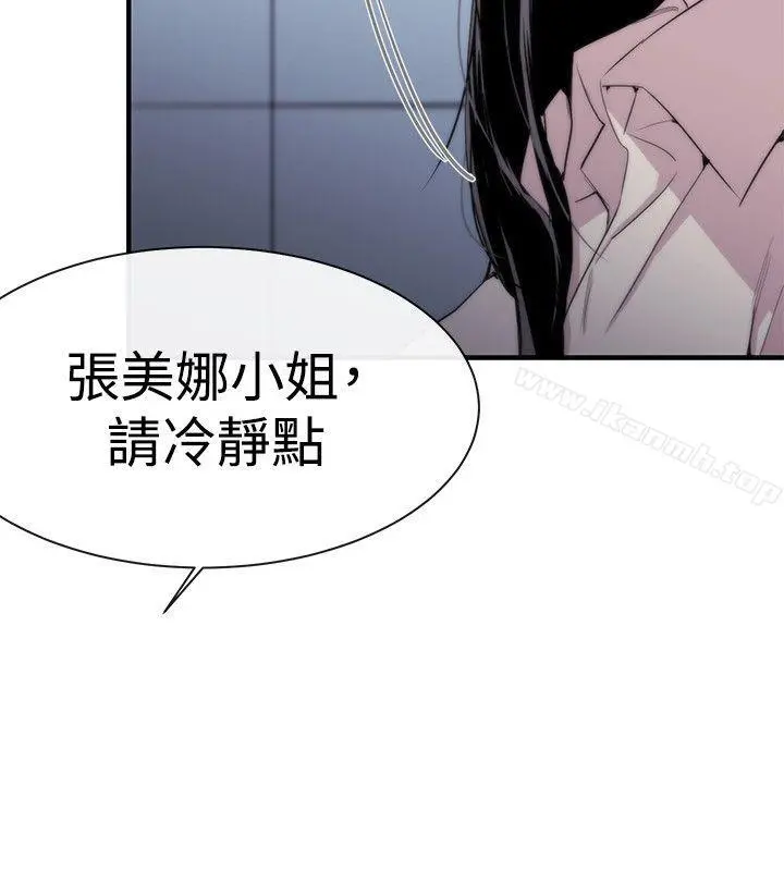 女助教 - 第7话 - page 11