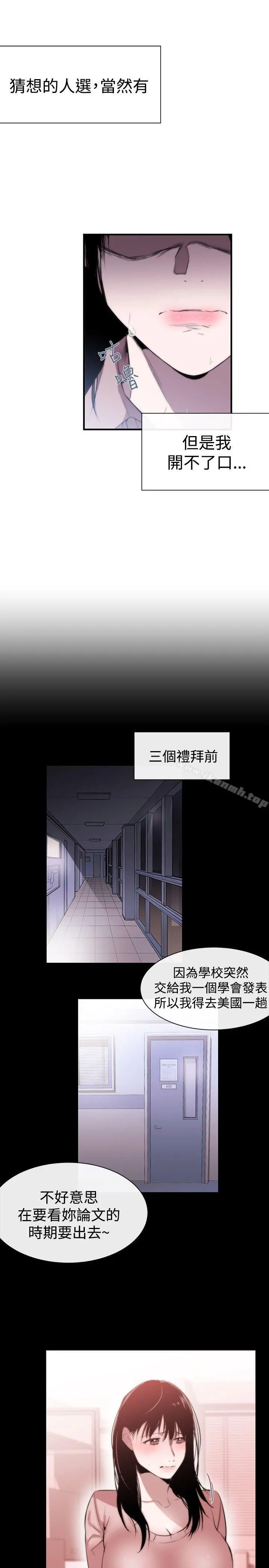 女助教 - 第7话 - page 14