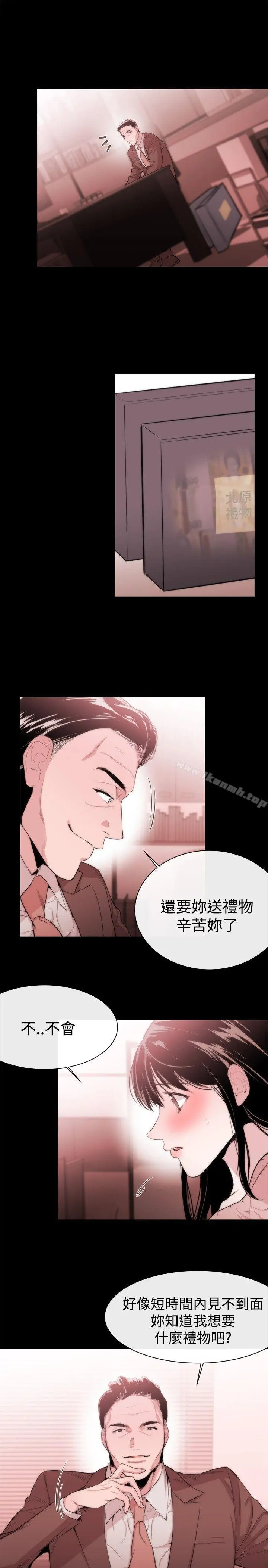 女助教 - 第7话 - page 16