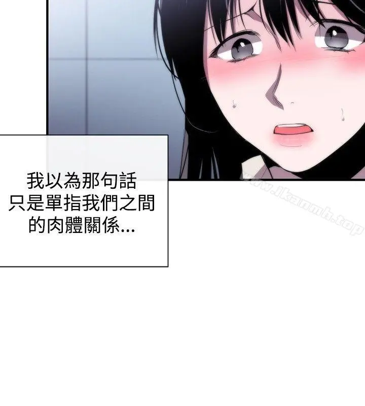 女助教 - 第7话 - page 23