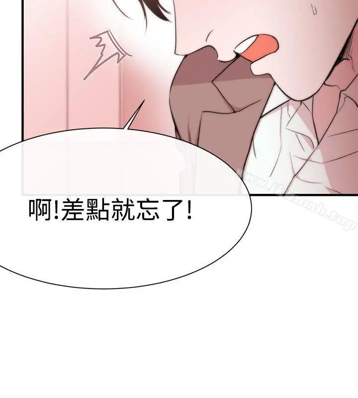 女助教 - 第7话 - page 25