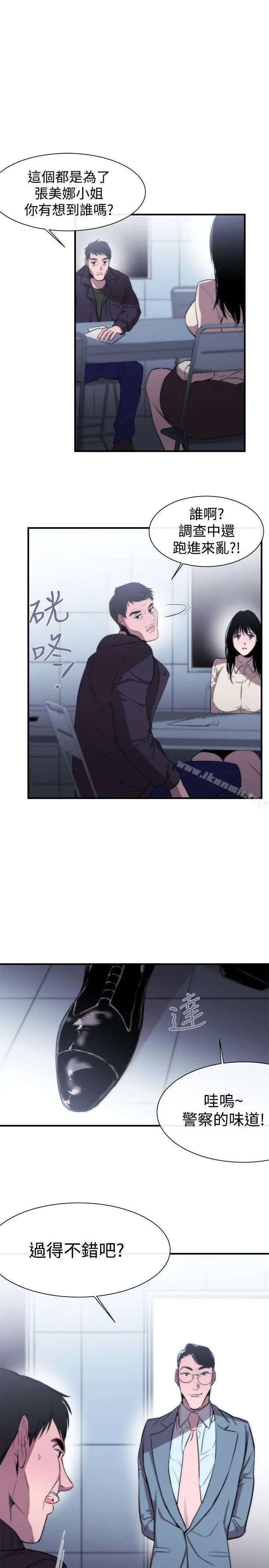 女助教 - 第7话 - page 30