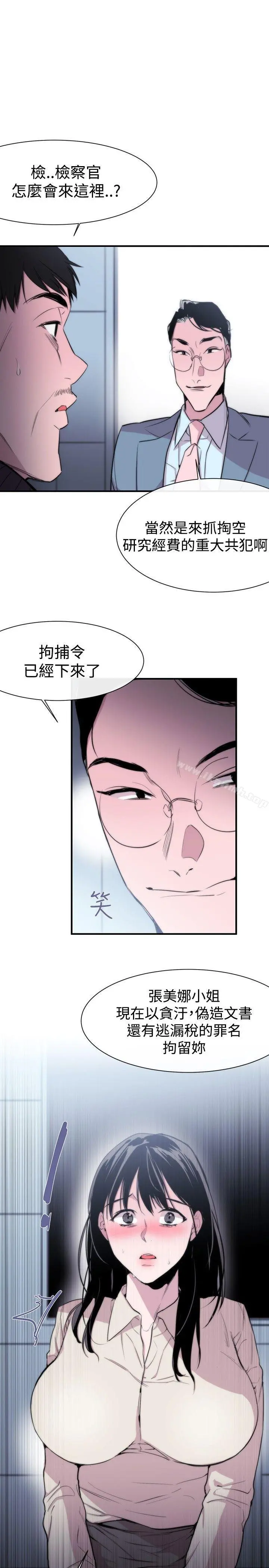 女助教 - 第7话 - page 32