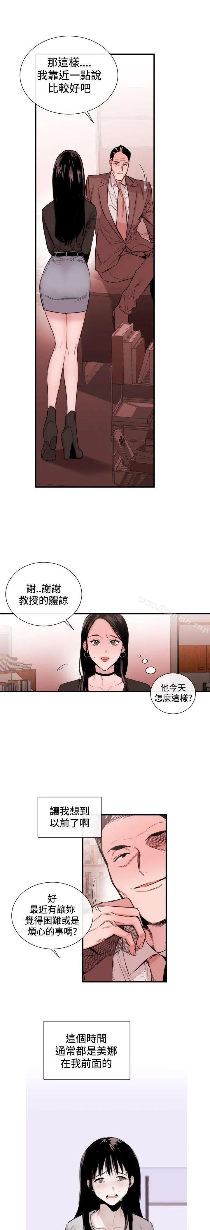 女助教 - 第33话 - page 3