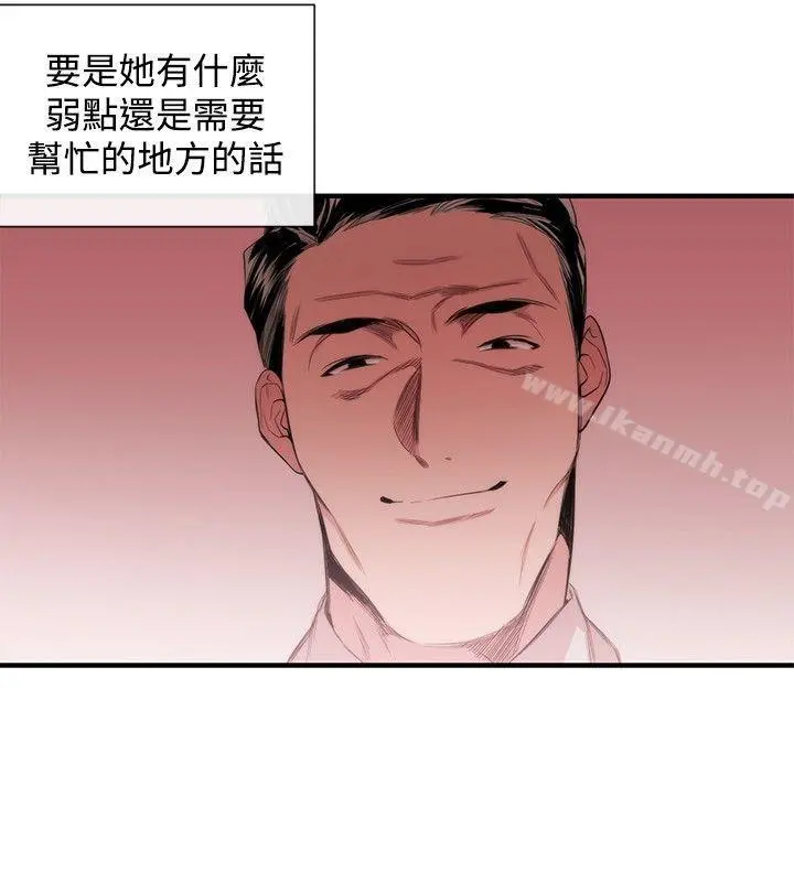 女助教 - 第33话 - page 6