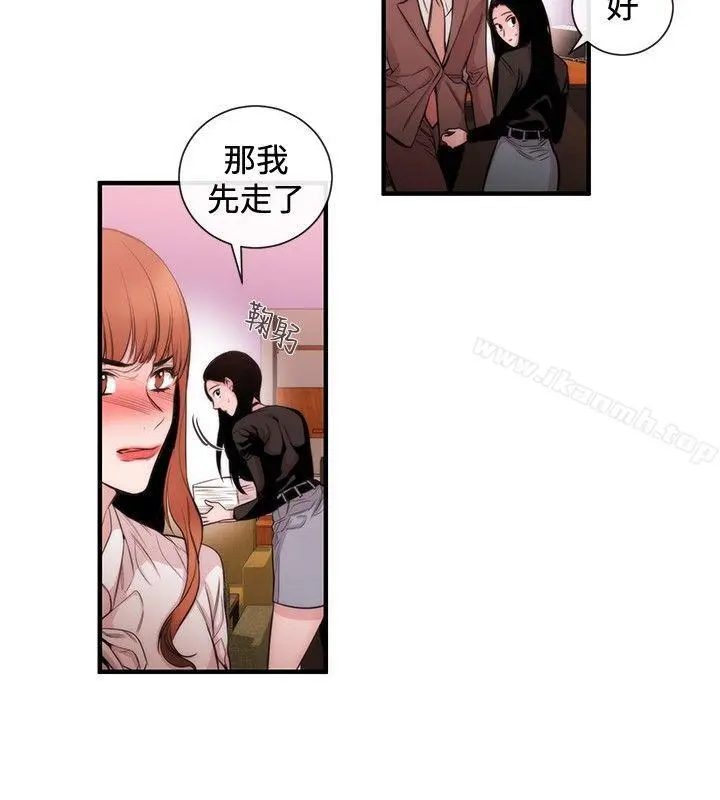 女助教 - 第33话 - page 10