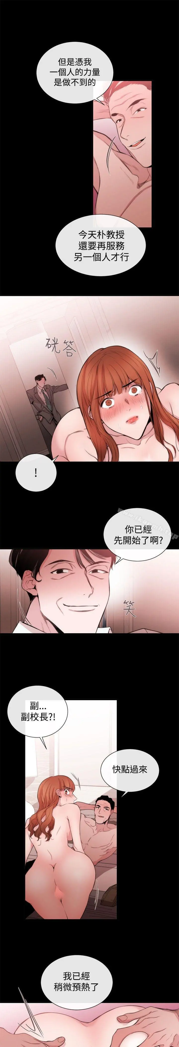 女助教 - 第33话 - page 15