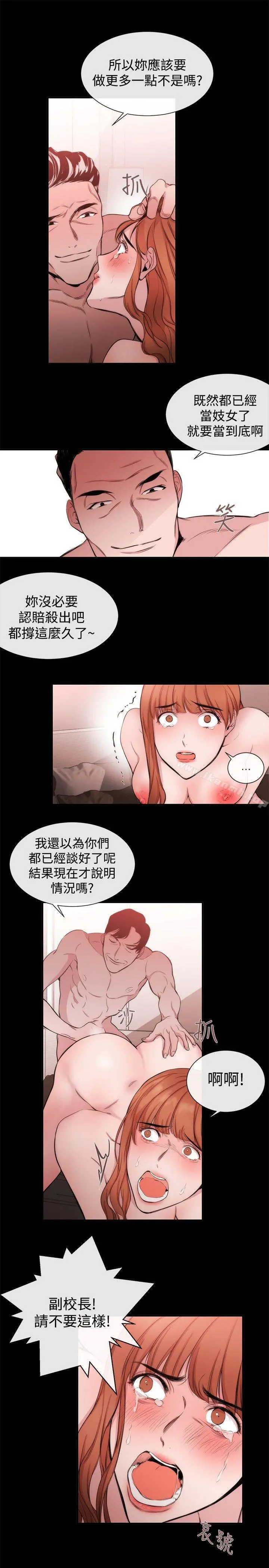 女助教 - 第33话 - page 19