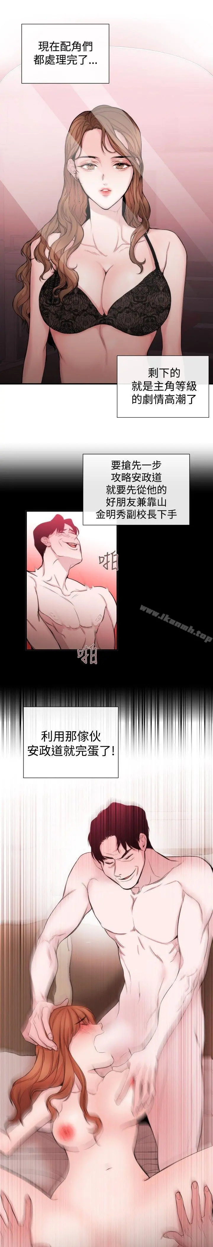 女助教 - 第33话 - page 25