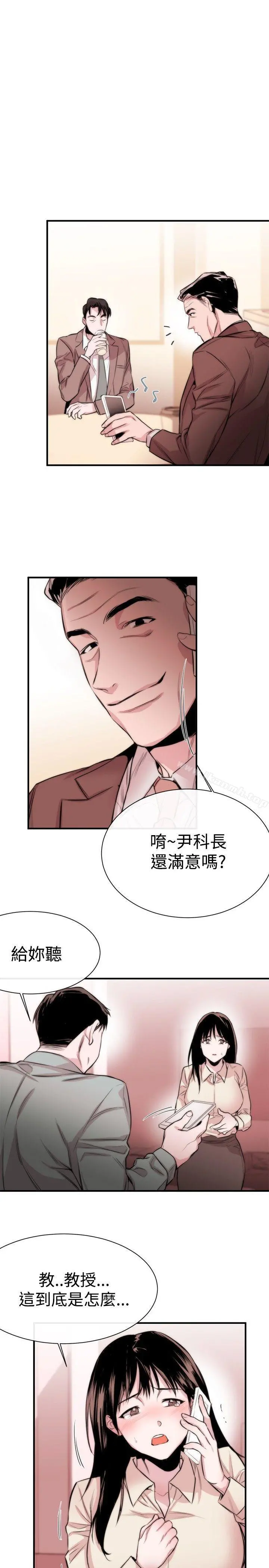 女助教 - 第5话 - page 7