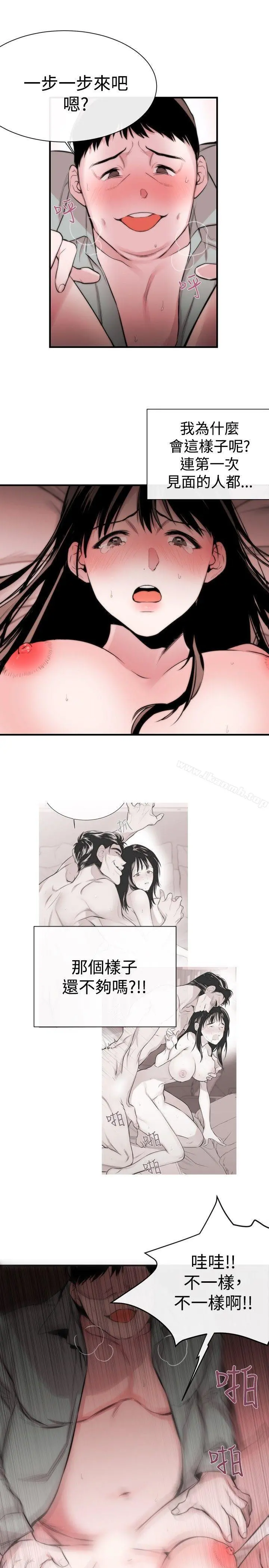 女助教 - 第5话 - page 19