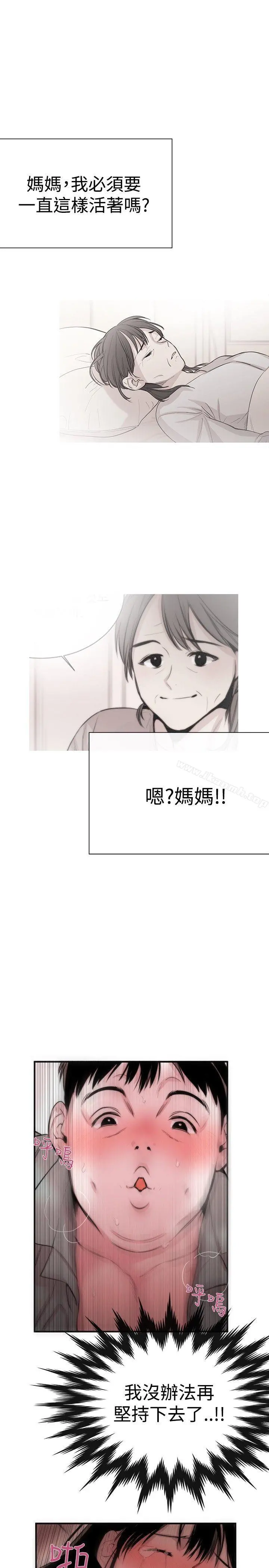 女助教 - 第5话 - page 21