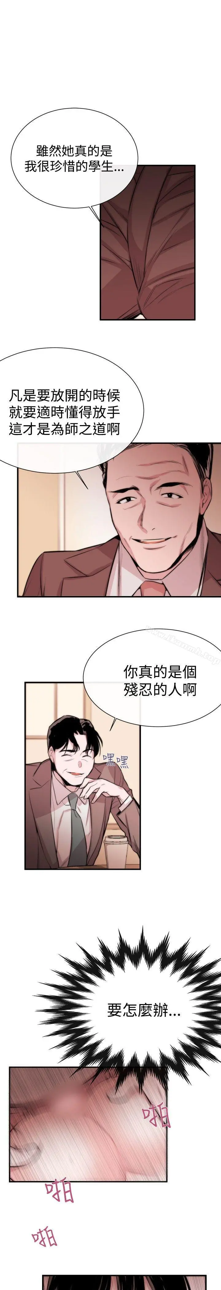 女助教 - 第5话 - page 25