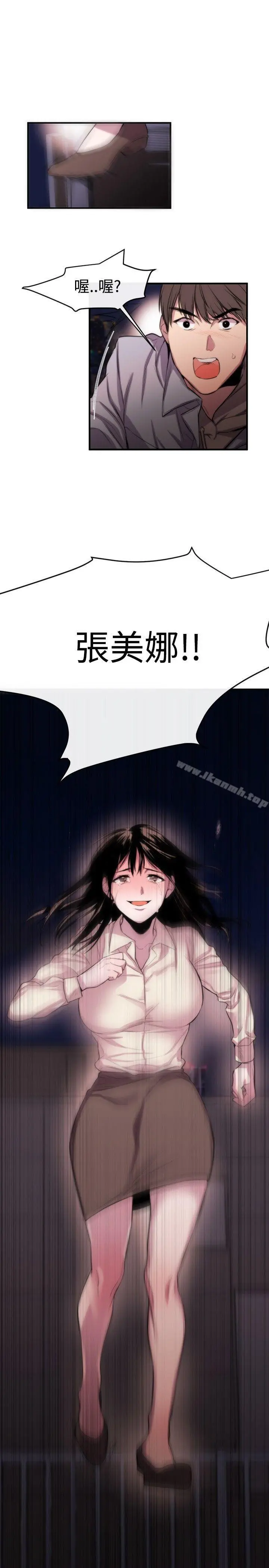 女助教 - 第5话 - page 33
