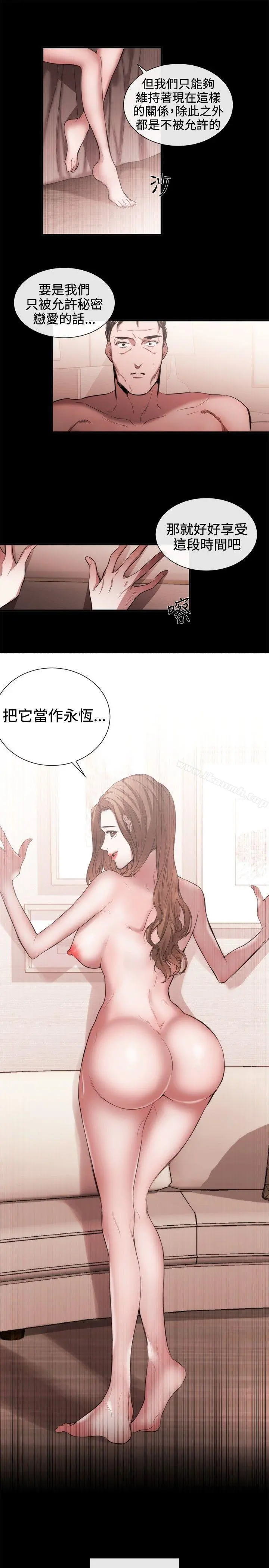女助教 - 第42话 - page 3