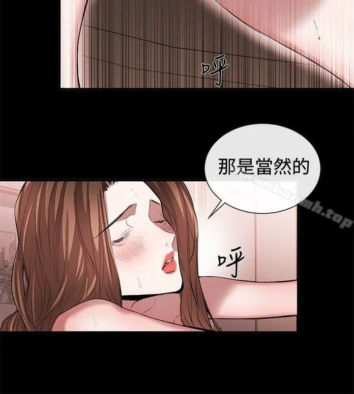 女助教 - 第42话 - page 6