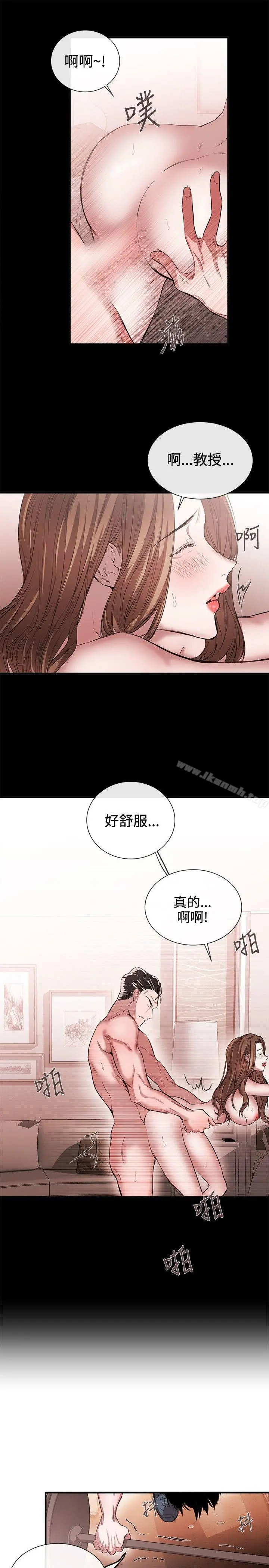 女助教 - 第42话 - page 7