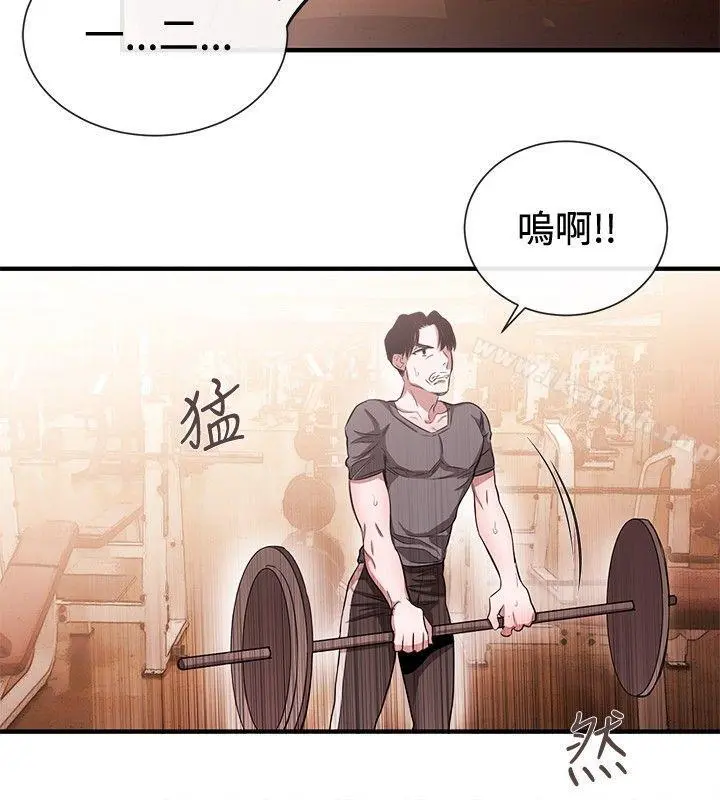 女助教 - 第42话 - page 8