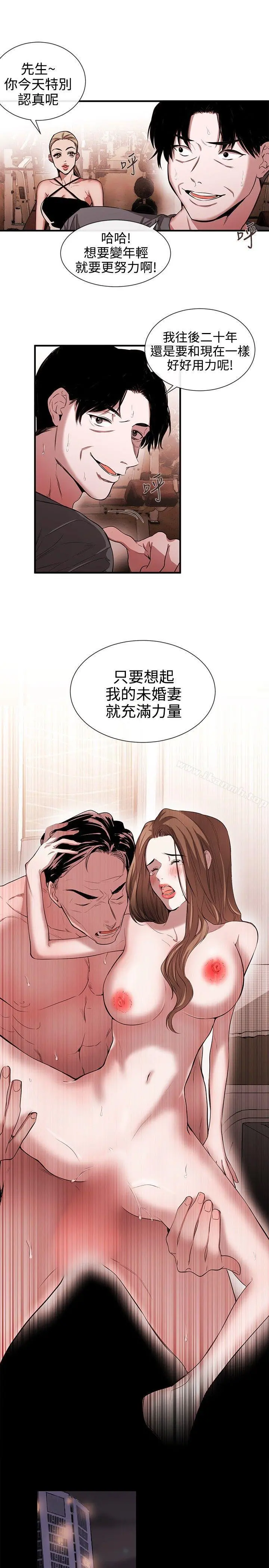 女助教 - 第42话 - page 9