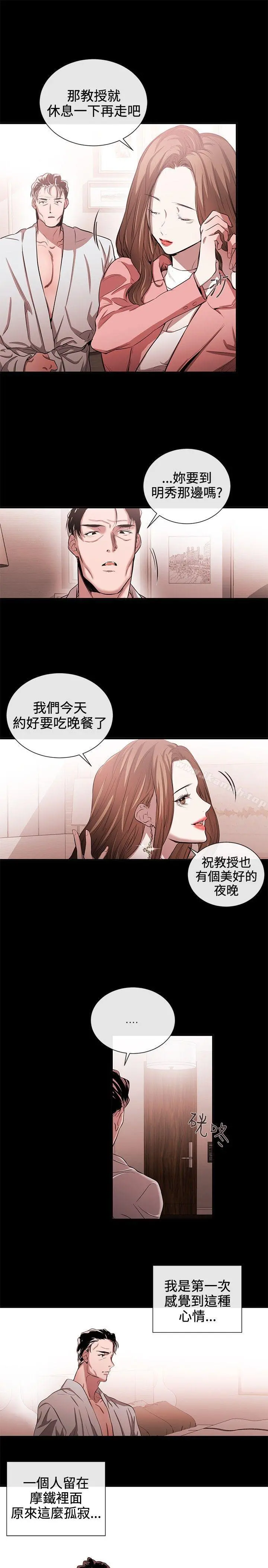 女助教 - 第42话 - page 11