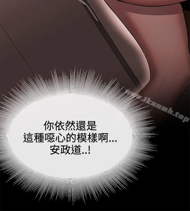 女助教 - 第42话 - page 14