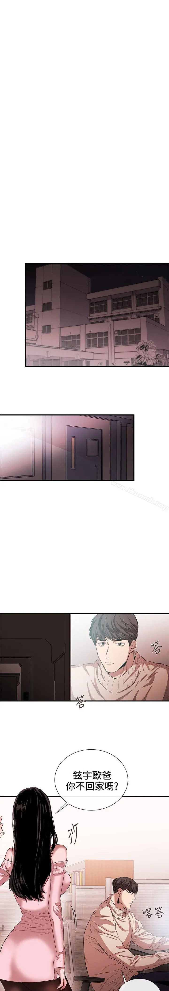 女助教 - 第42话 - page 15