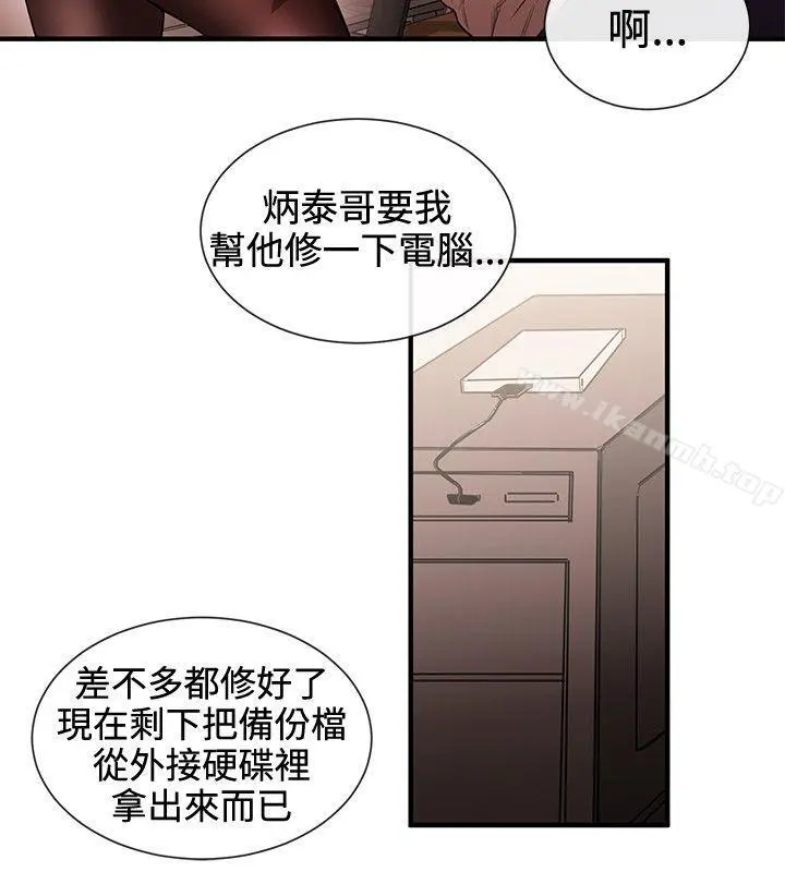 女助教 - 第42话 - page 16
