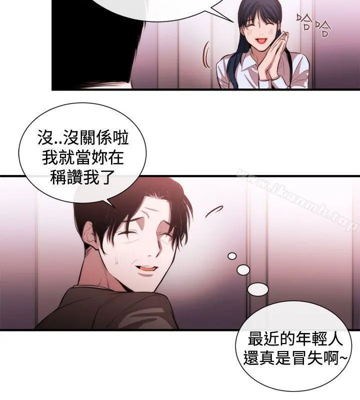 女助教 - 第48话 - page 4