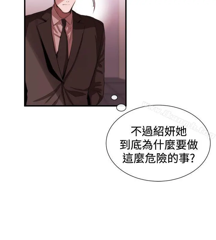 女助教 - 第48话 - page 12