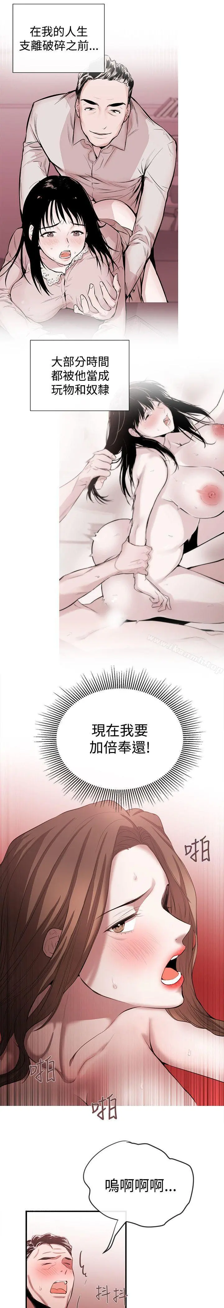 女助教 - 第48话 - page 15