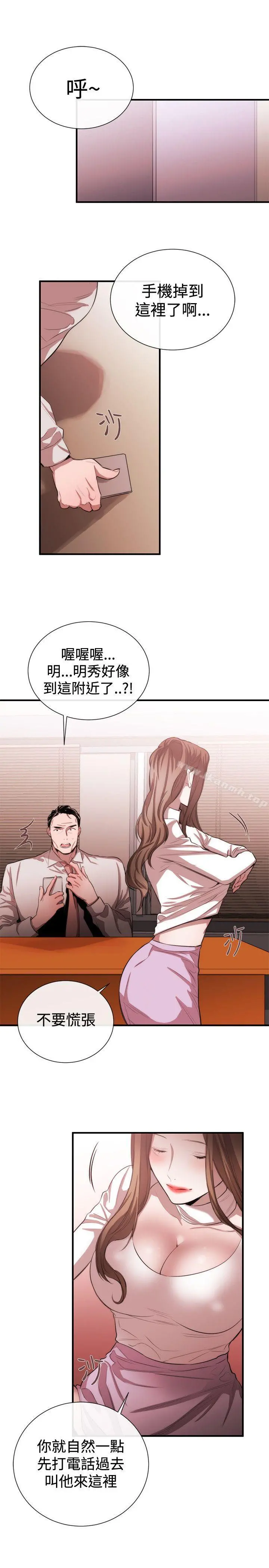 女助教 - 第48话 - page 17