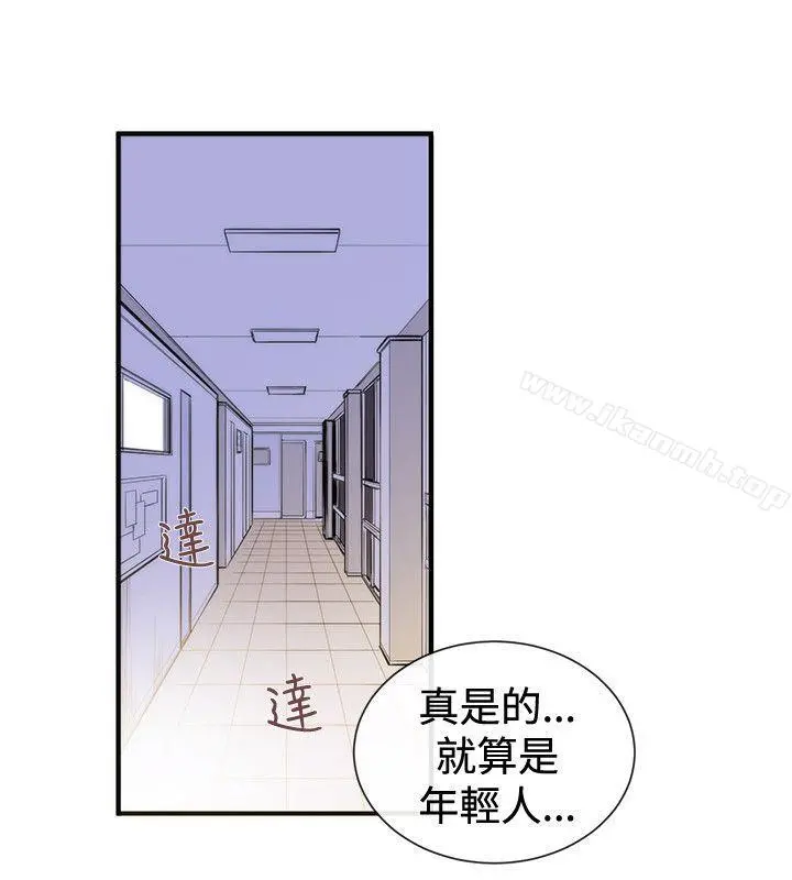 女助教 - 第48话 - page 18