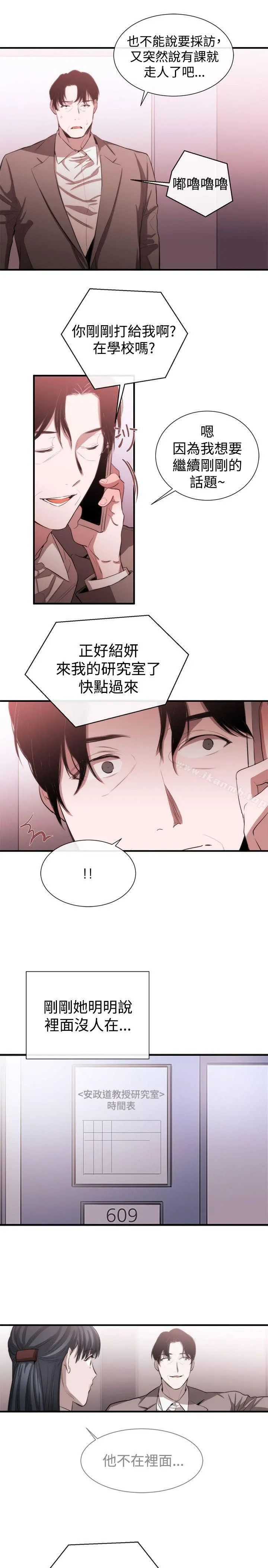 女助教 - 第48话 - page 19