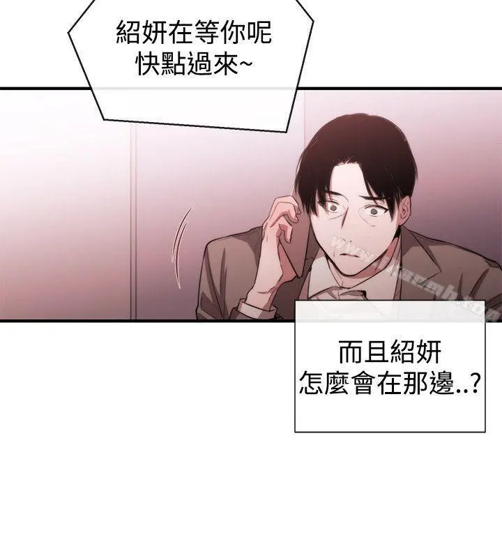 女助教 - 第48话 - page 20