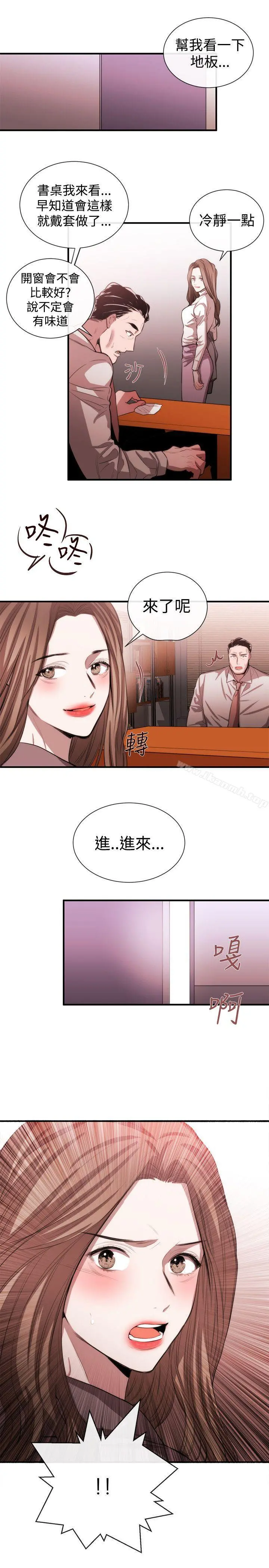 女助教 - 第48话 - page 21
