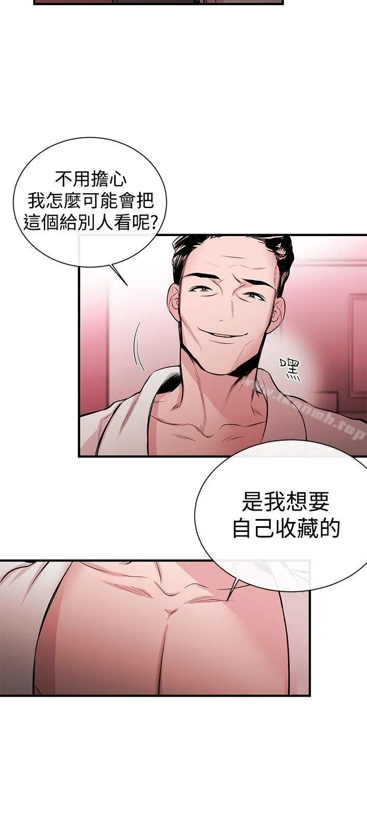 女助教 - 第2话 - page 3