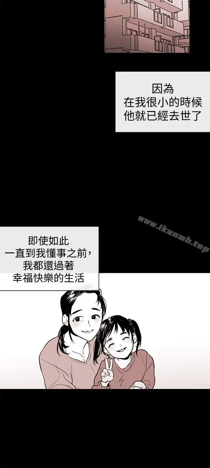 女助教 - 第2话 - page 9