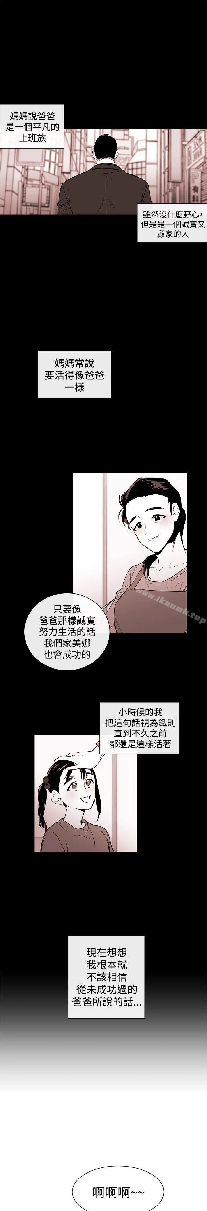 女助教 - 第2话 - page 10
