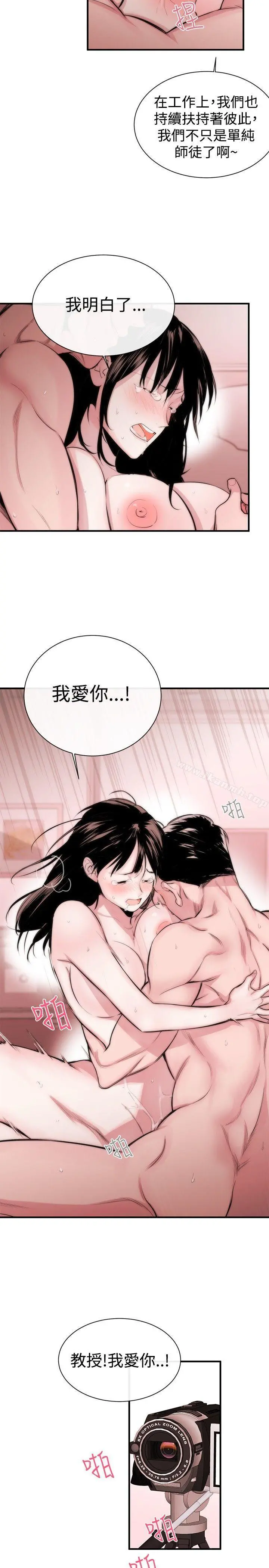 女助教 - 第2话 - page 14
