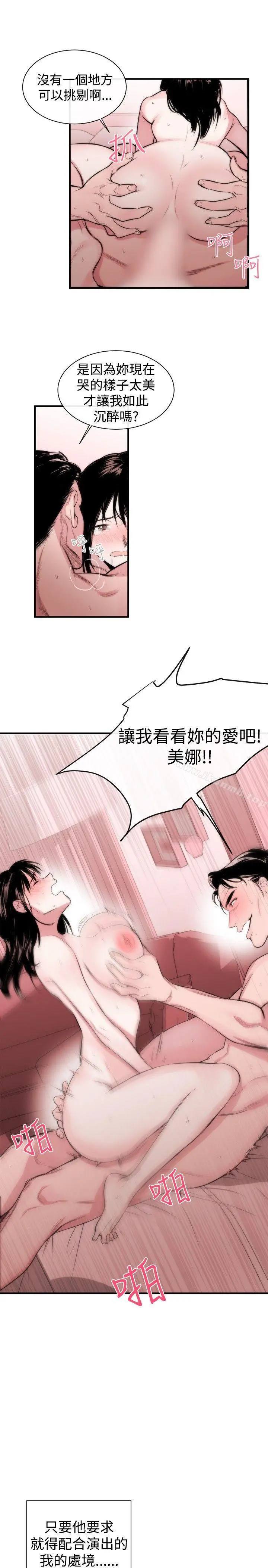 女助教 - 第2话 - page 16