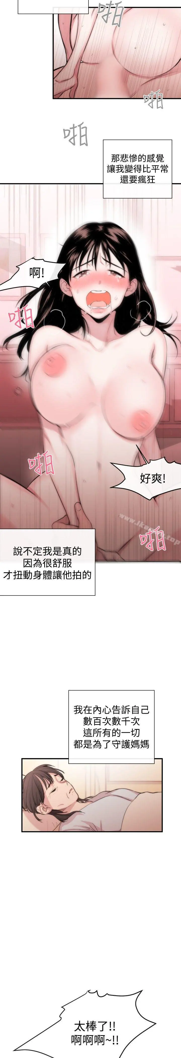 女助教 - 第2话 - page 17