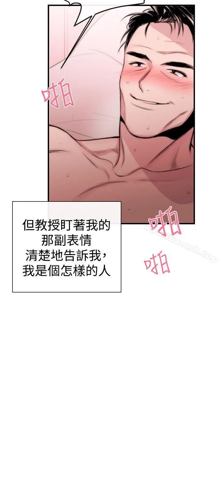 女助教 - 第2话 - page 18