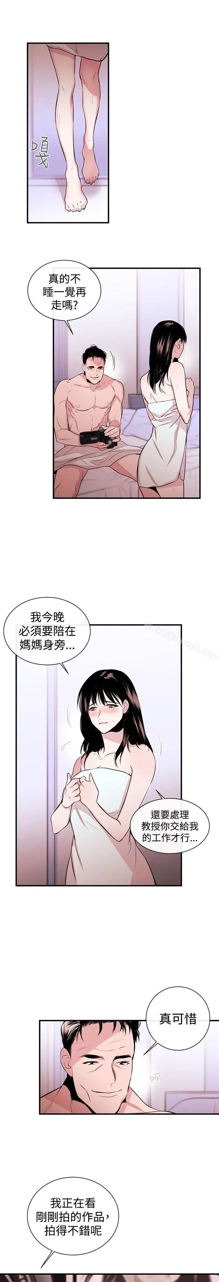 女助教 - 第2话 - page 20