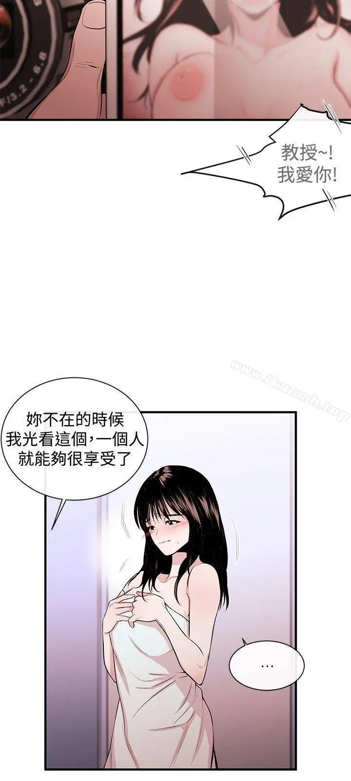 女助教 - 第2话 - page 21