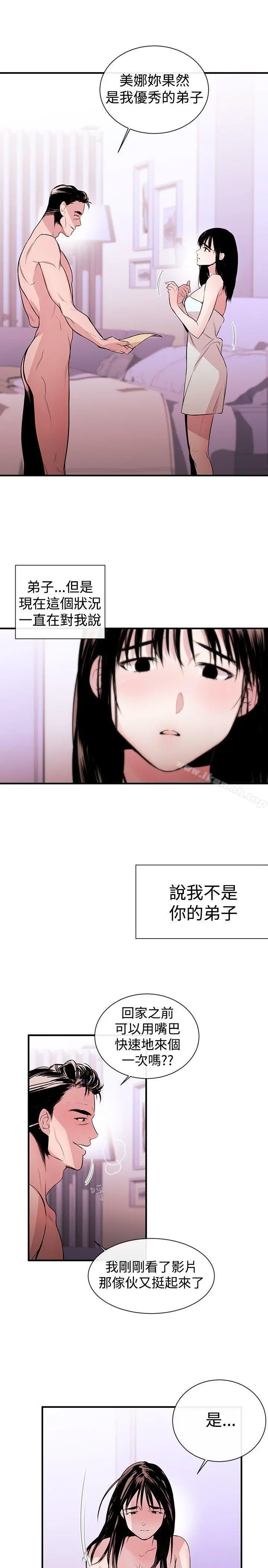 女助教 - 第2话 - page 23