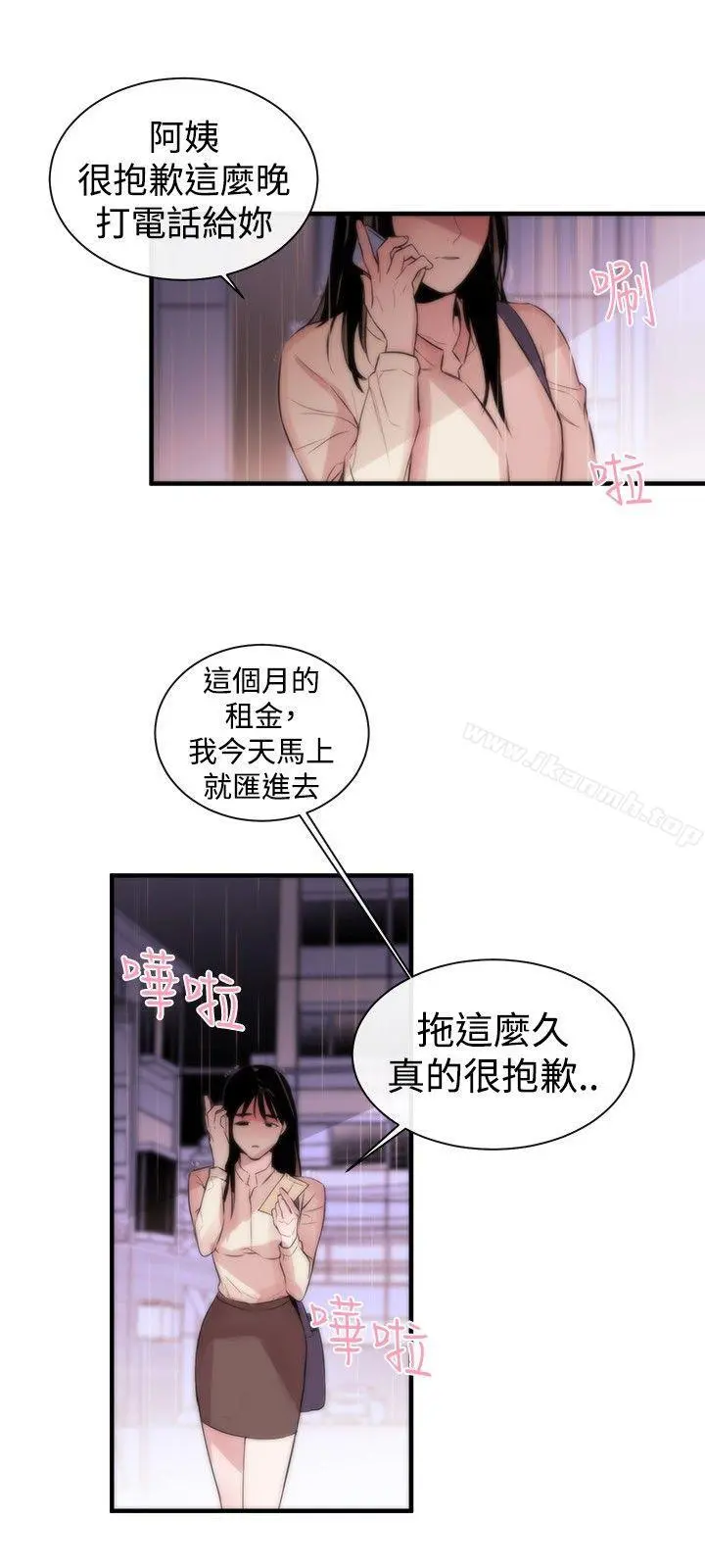 女助教 - 第2话 - page 27