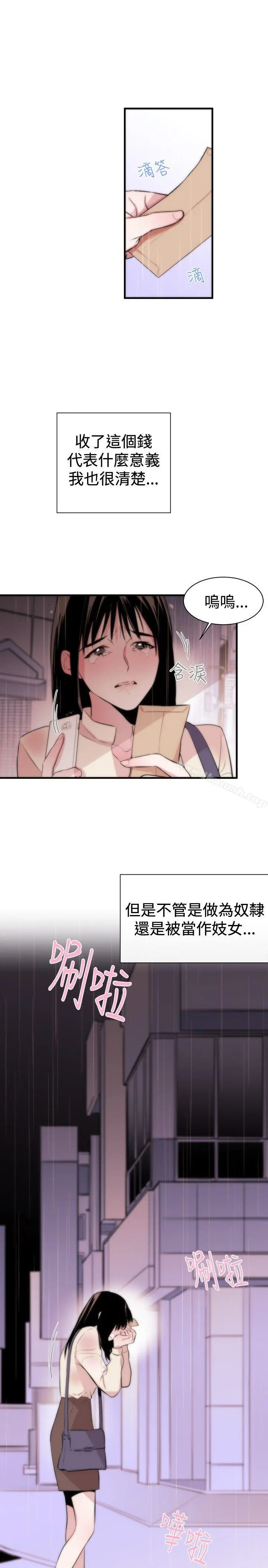 女助教 - 第2话 - page 28