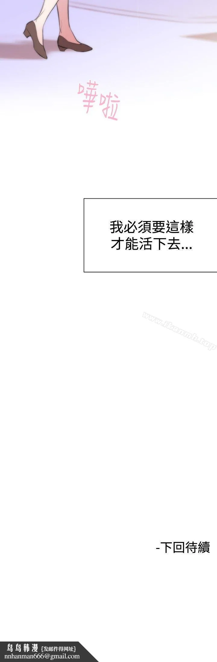 女助教 - 第2话 - page 29